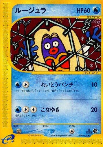 Image for Jynx (Base Expansion Pack) (037/128) - Pokemon Japan