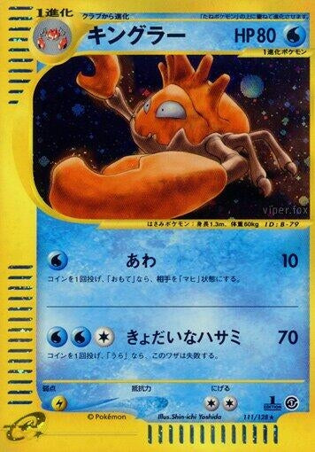 Image for Kingler (Base Expansion Pack) (111/128) - Pokemon Japan