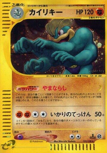 Image for Machamp (Base Expansion Pack) (121/128) - Pokemon Japan