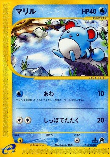 Image for Marill (Base Expansion Pack) (013/128) - Pokemon Japan