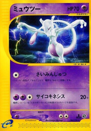 Image for Mewtwo (Base Expansion Pack) (086/128) - Pokemon Japan