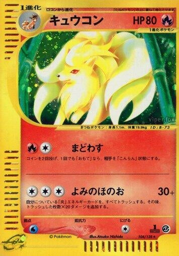 Image for Ninetales (Base Expansion Pack) (104/128) - Pokemon Japan