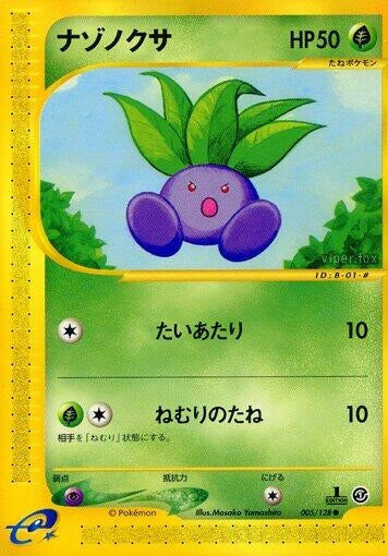 Image for Oddish (Base Expansion Pack) (005/128) - Pokemon Japan