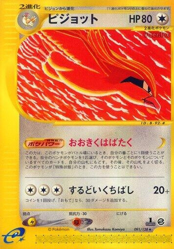 Image for Pidgeot (Base Expansion Pack) (091/128) - Pokemon Japan