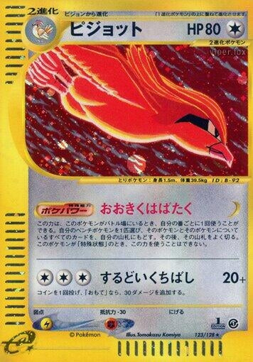 Image for Pidgeot (Base Expansion Pack) (123/128) - Pokemon Japan