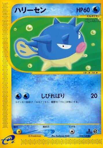 Image for Qwilfish (Base Expansion Pack) (014/128) - Pokemon Japan