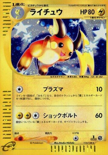 Image for Raichu (Base Expansion Pack) (113/128) - Pokemon Japan