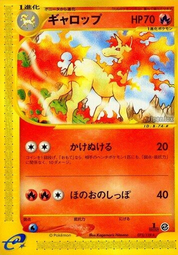 Image for Rapidash (Base Expansion Pack) (073/128) - Pokemon Japan