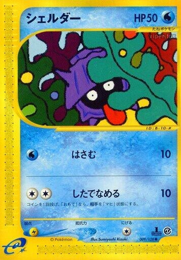 Image for Shellder (Base Expansion Pack) (009/128) - Pokemon Japan