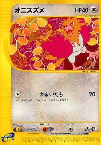 Image for Spearow (Base Expansion Pack) (027/128) - Pokemon Japan