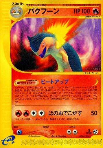 Image for Typhlosion (Base Expansion Pack) (074/128) - Pokemon Japan