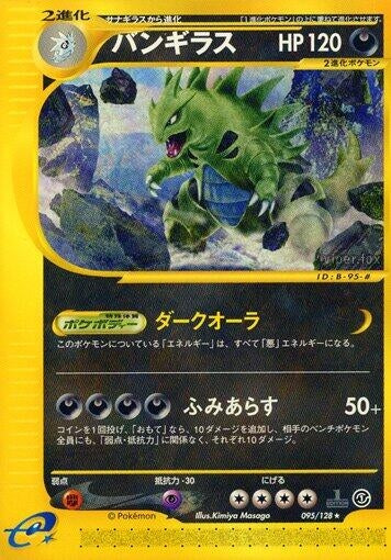 Image for Tyranitar (Base Expansion Pack) (095/128) - Pokemon Japan