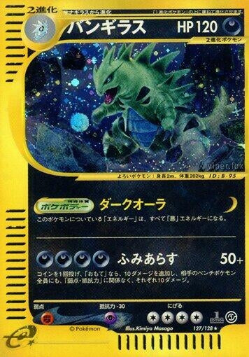 Image for Tyranitar (Base Expansion Pack) (127/128) - Pokemon Japan