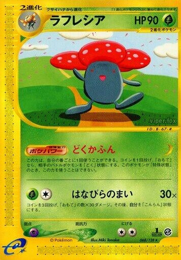 Image for Vileplume (Base Expansion Pack) (068/128) - Pokemon Japan