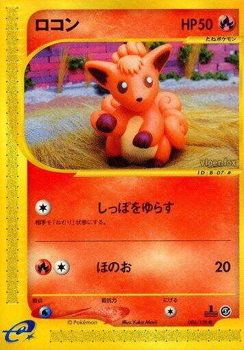 Image for Vulpix (Base Expansion Pack) (006/128) - Pokemon Japan