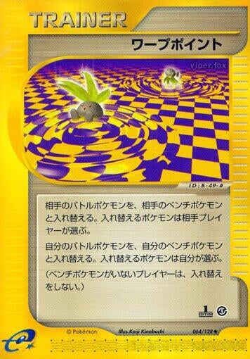 Image for Warp Point (Base Expansion Pack) (064/128) - Pokemon Japan