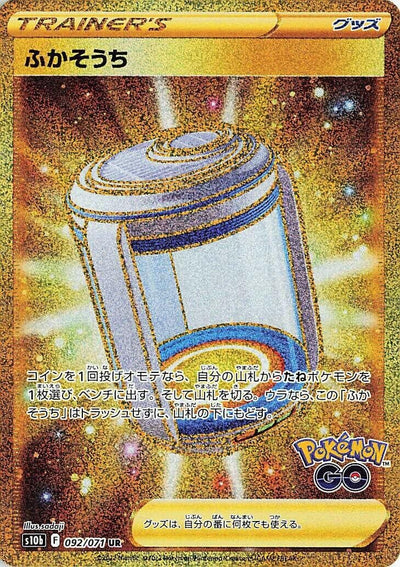 Image for Egg Incubator (S10b: Pokemon GO) (092/071) - Pokemon Japan