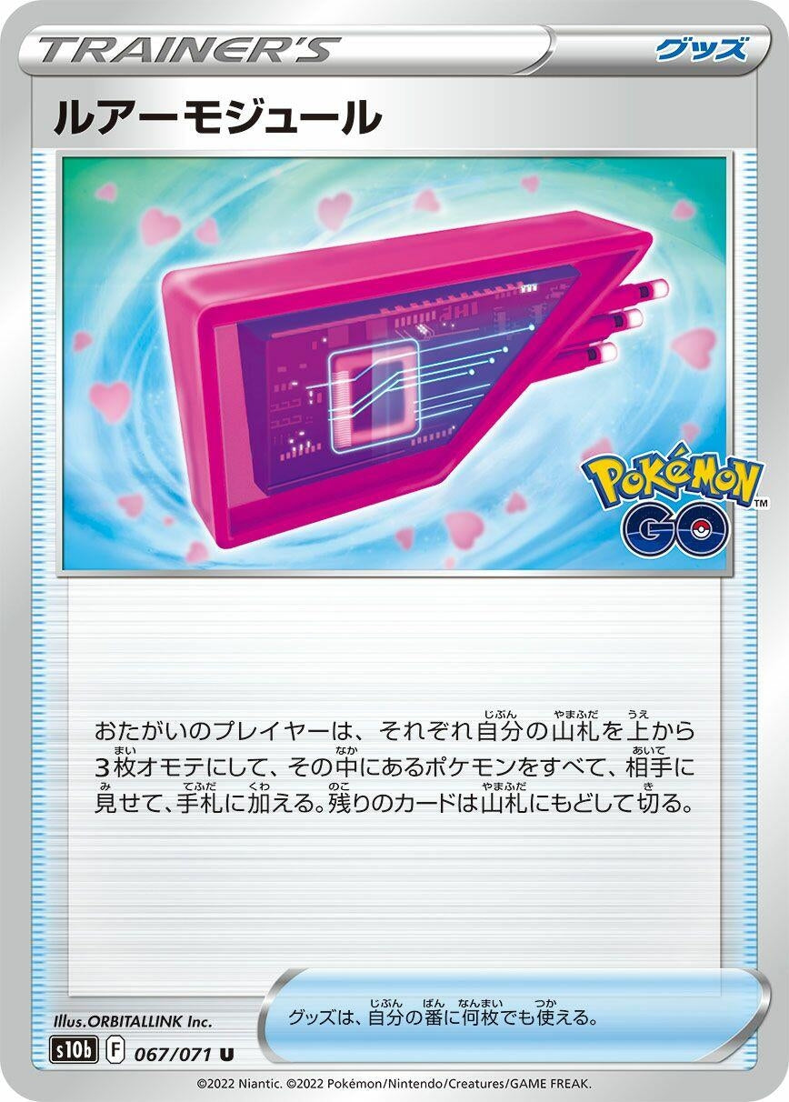 Image for Lure Module (S10b: Pokemon GO) (067/071) - Pokemon Japan