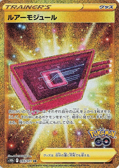 Image for Lure Module (S10b: Pokemon GO) (093/071) - Pokemon Japan