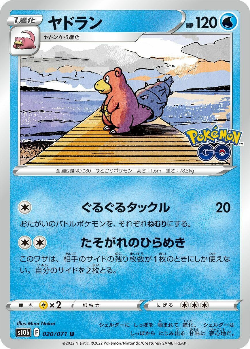Image for Slowbro (S10b: Pokemon GO) (020/071) - Pokemon Japan