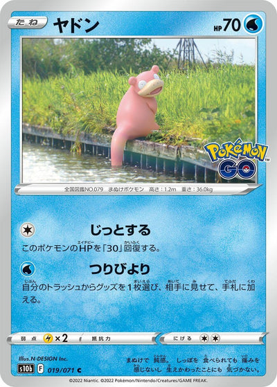 Image for Slowpoke (S10b: Pokemon GO) (019/071) - Pokemon Japan
