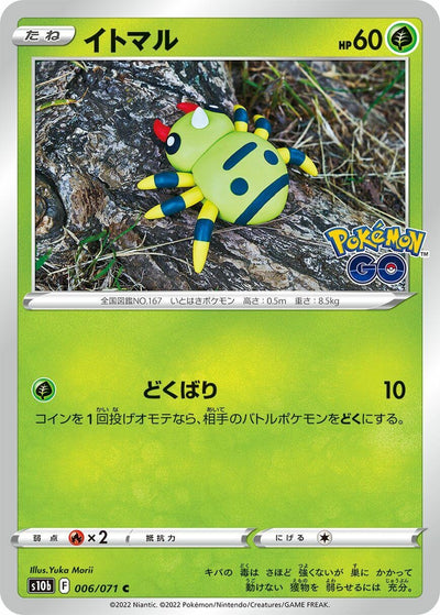 Image for Spinarak (S10b: Pokemon GO) (006/071) - Pokemon Japan