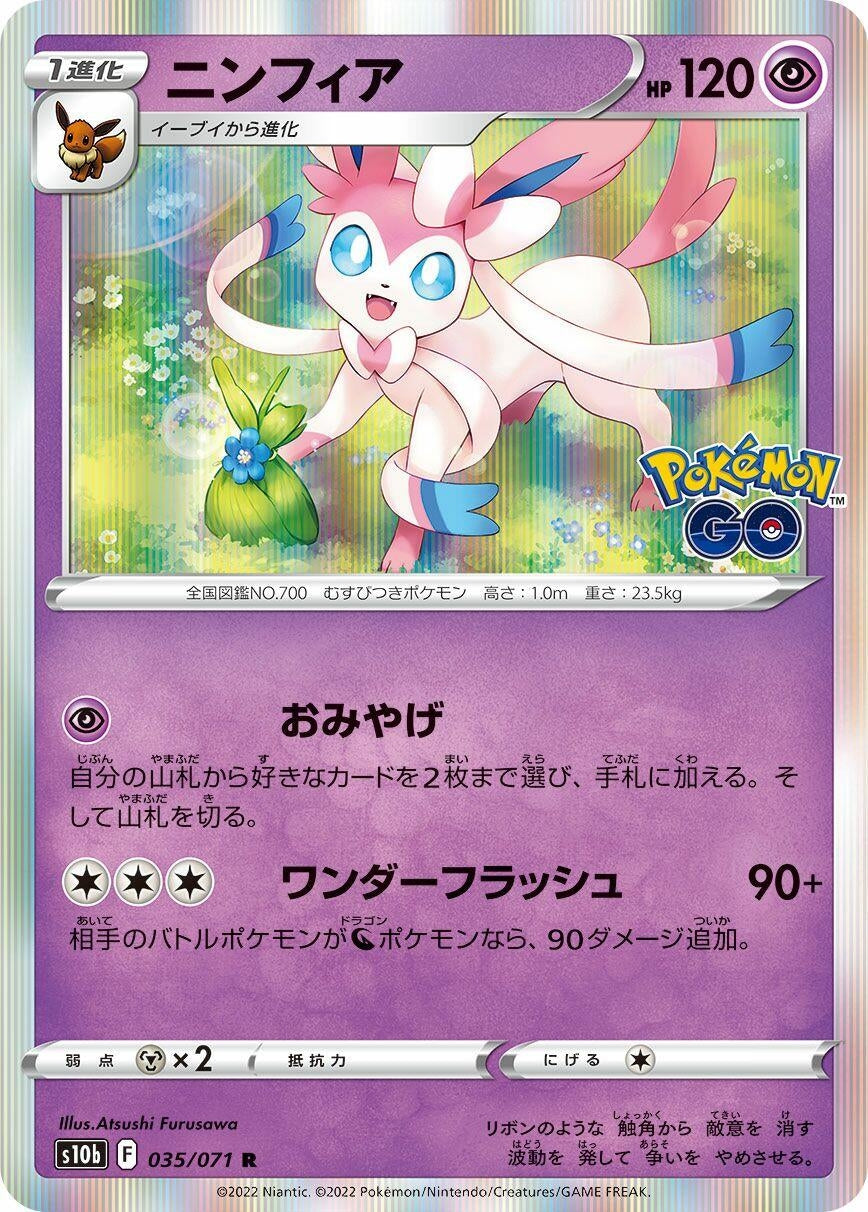 Image for Sylveon (S10b: Pokemon GO) (035/071) - Pokemon Japan