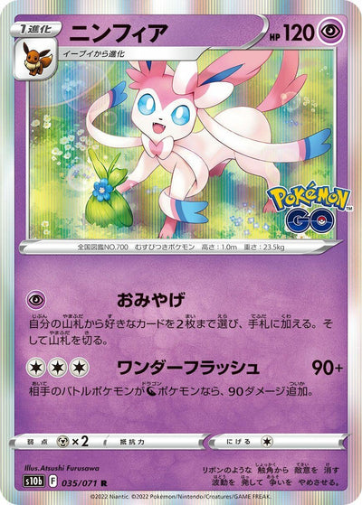 Image for Sylveon (S10b: Pokemon GO) (035/071) - Pokemon Japan