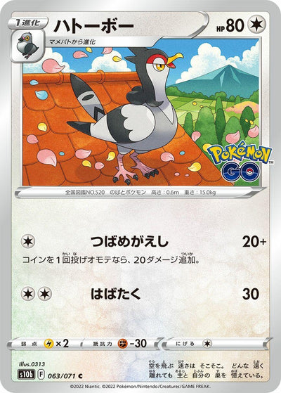 Image for Tranquill (S10b: Pokemon GO) (063/071) - Pokemon Japan