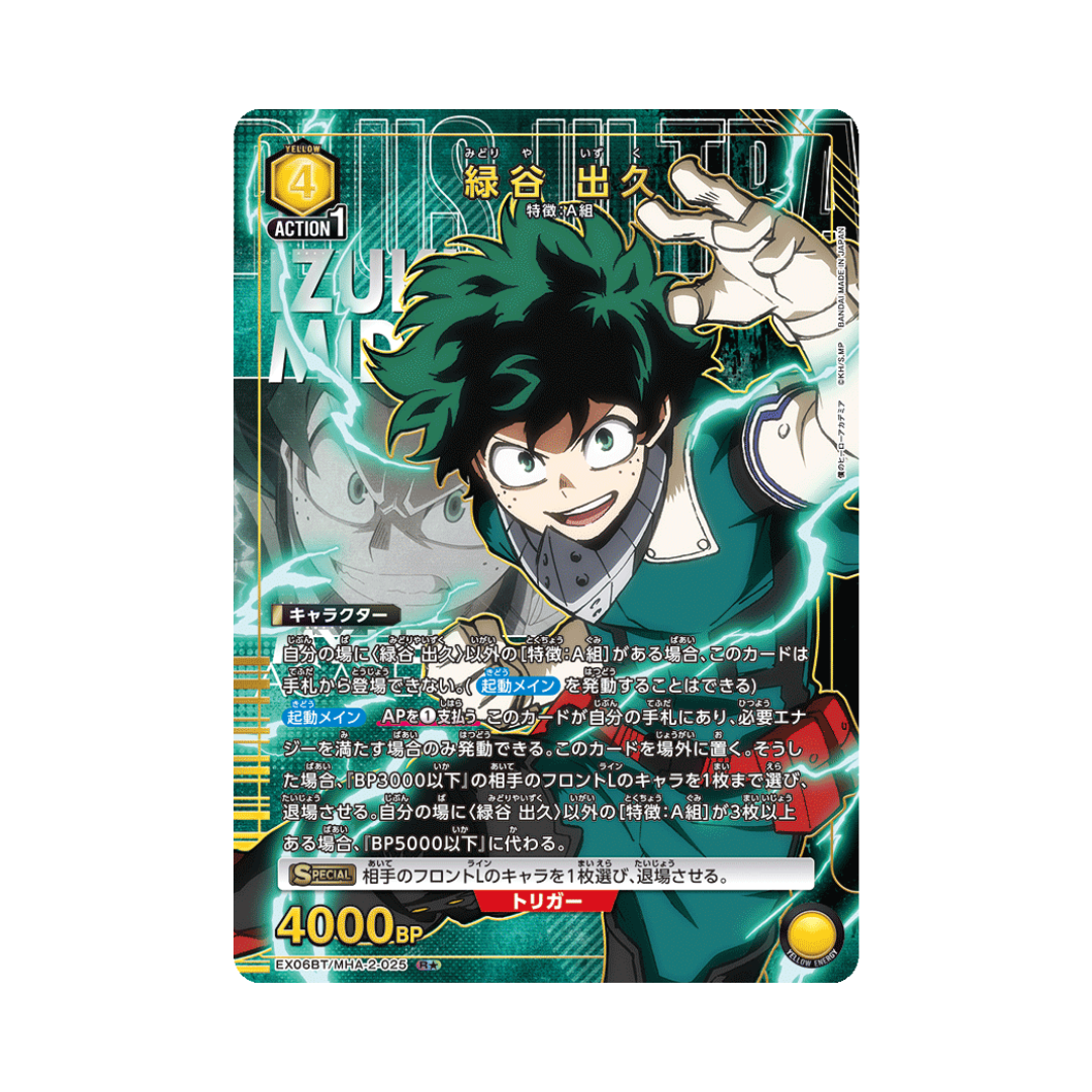 EX06BT-025★ Izuku Midoriya- Japanese