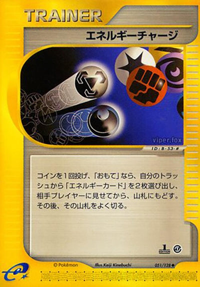 Image for Energy Charge (Base Expansion Pack) (051/128) - Pokemon Japan