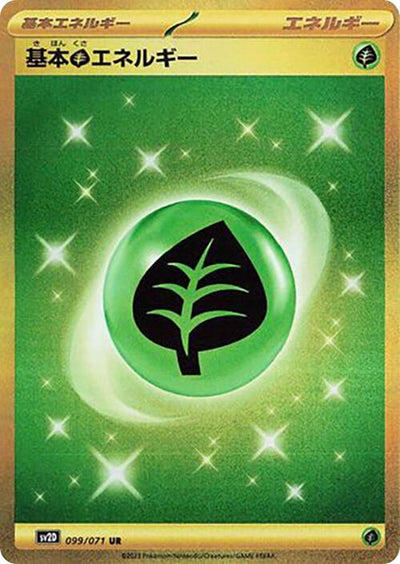 Image for Grass Energy (SV2D) (099/071) - Pokemon Japan