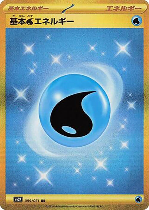 Image for Water Energy (SV2P) (099/071) - Pokemon Japan