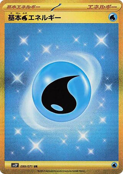 Image for Water Energy (SV2P) (099/071) - Pokemon Japan