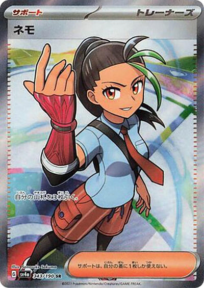 Image for Nemona - 343/190 (343/190) [SV4a: Shiny Treasure ex]