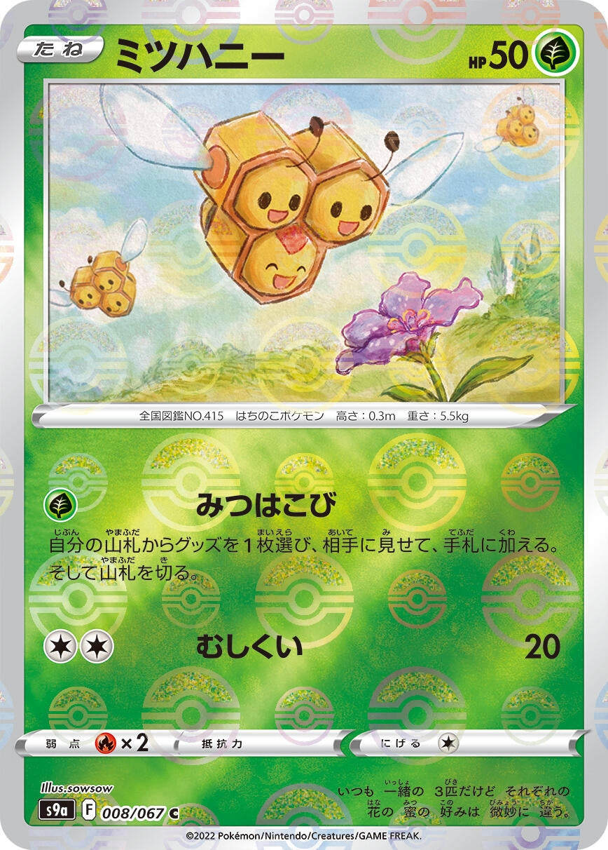 Image for Combee (Mirror Holofoil) (S9a: Battle Region) (008/067) - Pokemon Japan