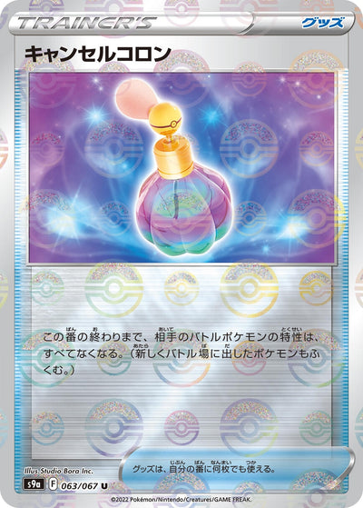 Image for Canceling Cologne (Mirror Holofoil) (S9a: Battle Region) (063/067) - Pokemon Japan
