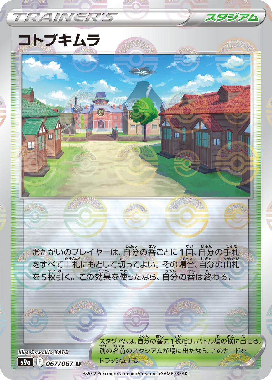 Image for Jubilife Village - 067/067 (Mirror Holofoil) (S9a: Battle Region) (067/067) - Pokemon Japan