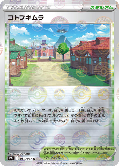 Image for Jubilife Village - 067/067 (Mirror Holofoil) (S9a: Battle Region) (067/067) - Pokemon Japan