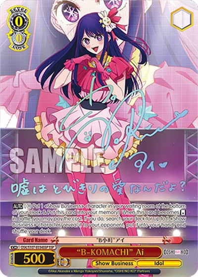 Image for "B-KOMACHI" Ai (SSP) ([OSHI NO KO]) (OSK/S107-E034SSP SSP) - Weiss Schwarz