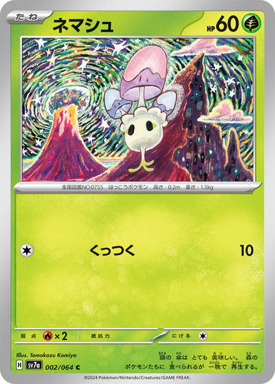 Image for Morelull (002/064) [SV7a: Paradise Dragona] - Pokemon Japan