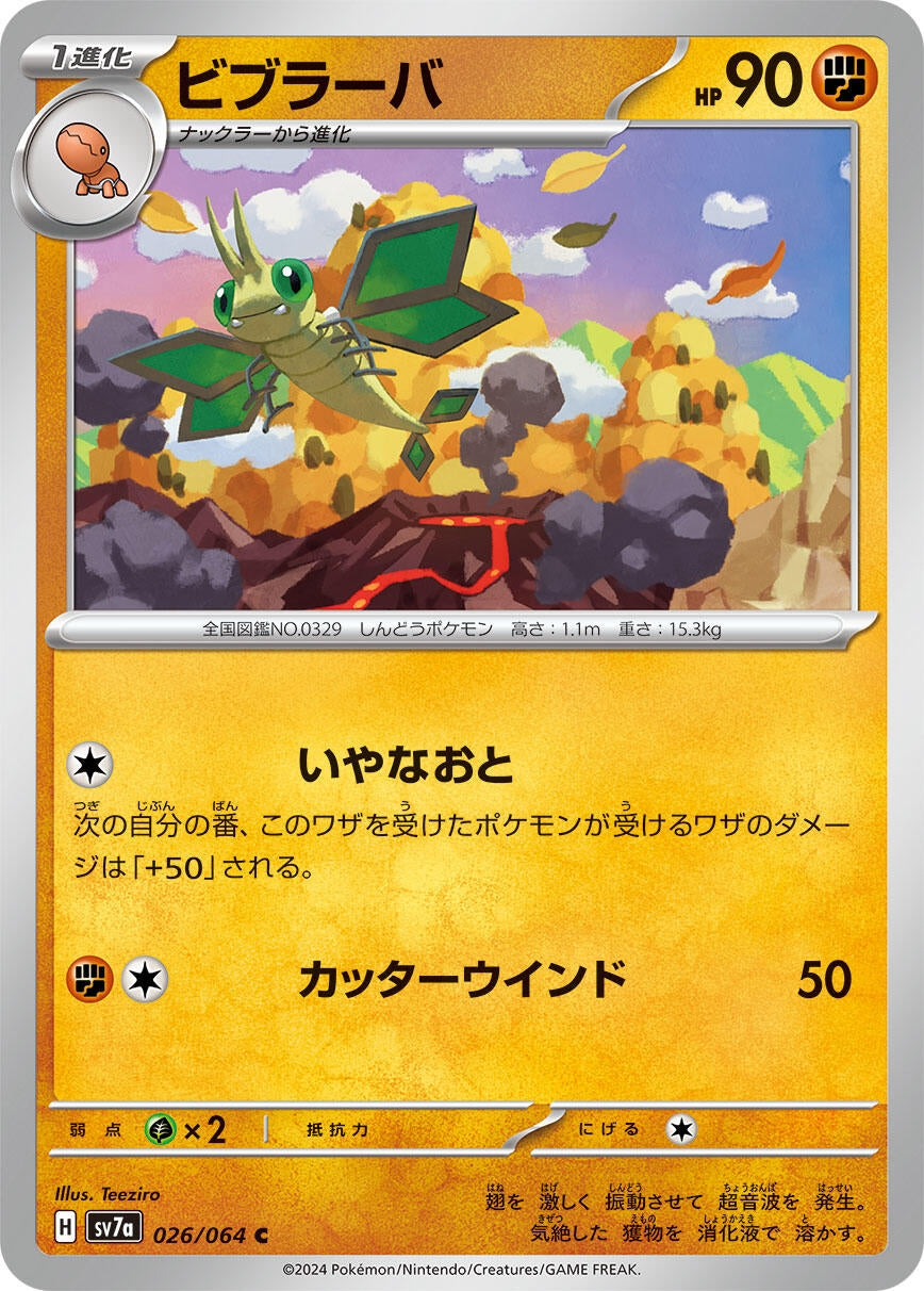 Image for Vibrava (026/064) [SV7a: Paradise Dragona] - Pokemon Japan