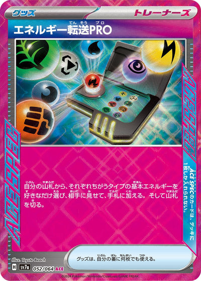 Image for Energy Search PRO (052/064) [SV7a: Paradise Dragona] - Pokemon Japan