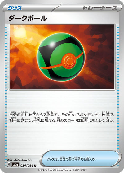 Image for Dusk Ball (054/064) [SV7a: Paradise Dragona] - Pokemon Japan