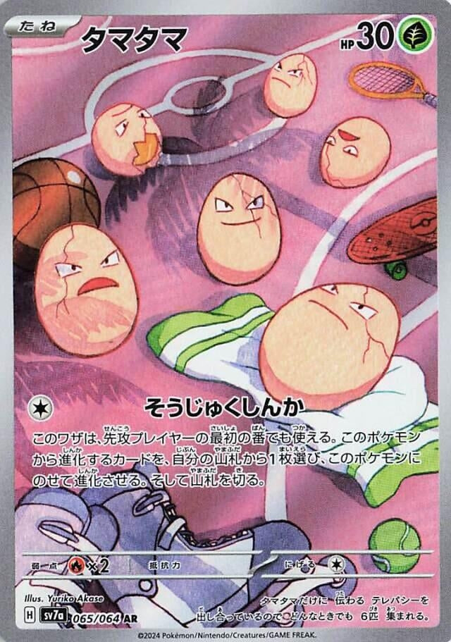 Image for Exeggcute (065/064) [SV7a: Paradise Dragona] - Pokemon Japan