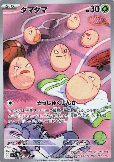 Image for Exeggcute (065/064) [SV7a: Paradise Dragona] - Pokemon Japan