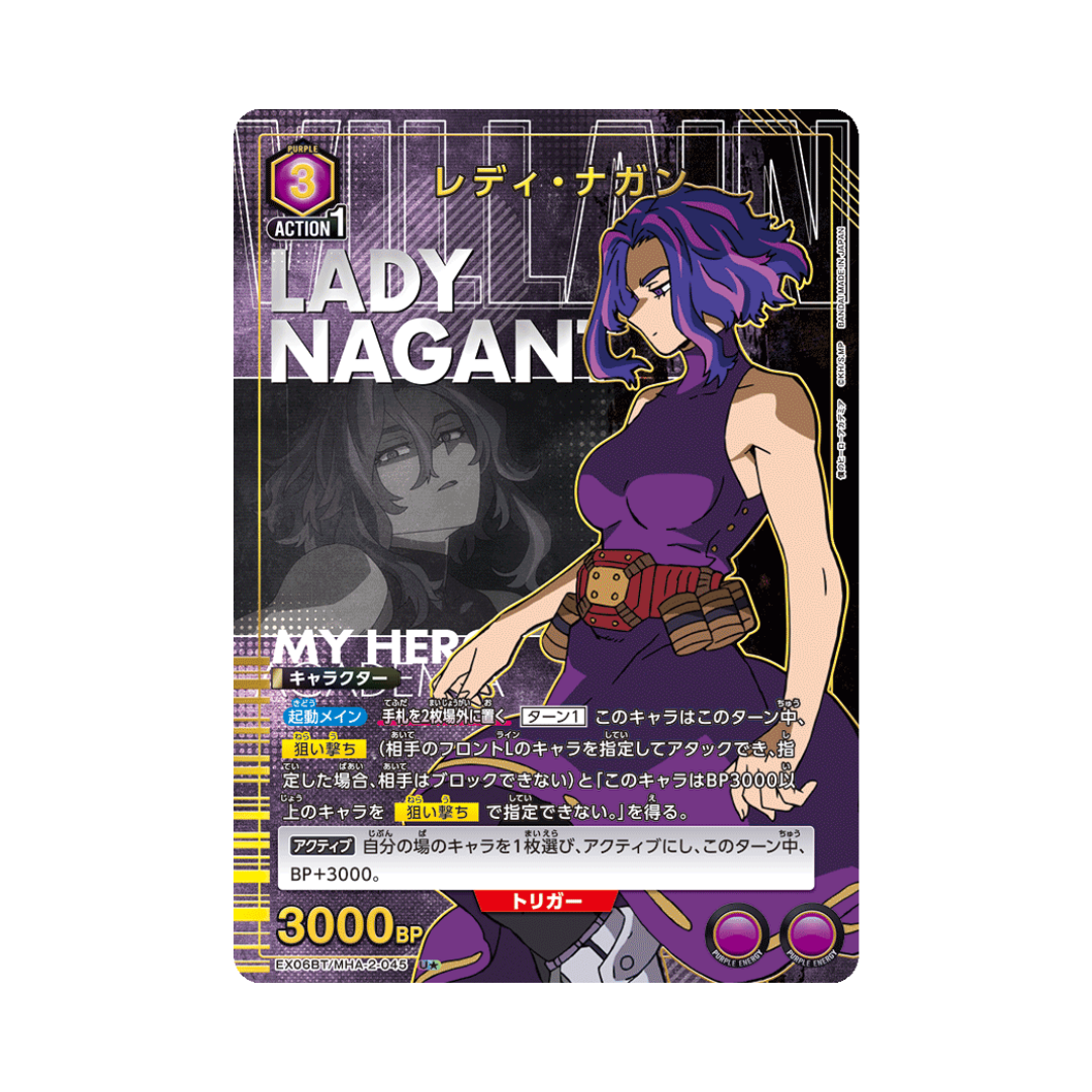 EX06BT-045★ Lady Nagant - Japanese