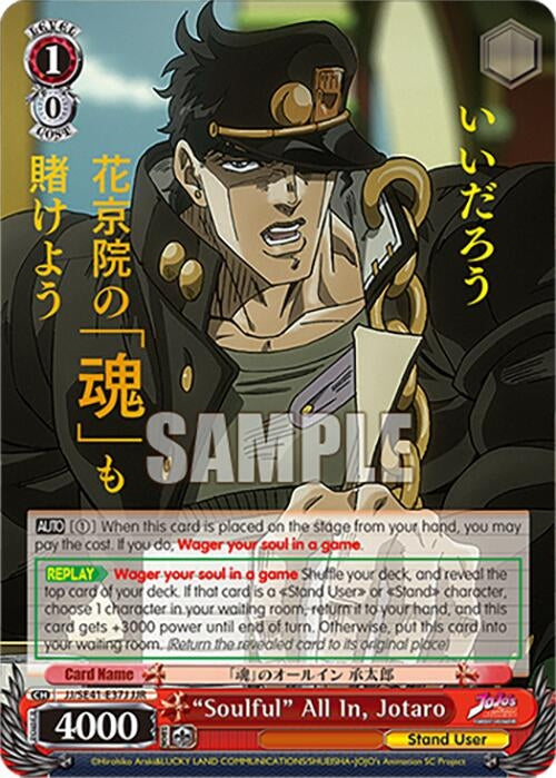 Image for "Soulful" All In, Jotaro (JJR) (JoJo's Bizarre Adventure: Stardust Crusaders Premium Booster) (JJ/SE41-E37J JJR) - Weiss Schwarz