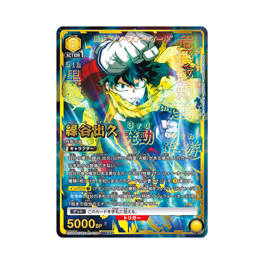 EX06BT-026★★★ Izuku Midoriya- Japanese