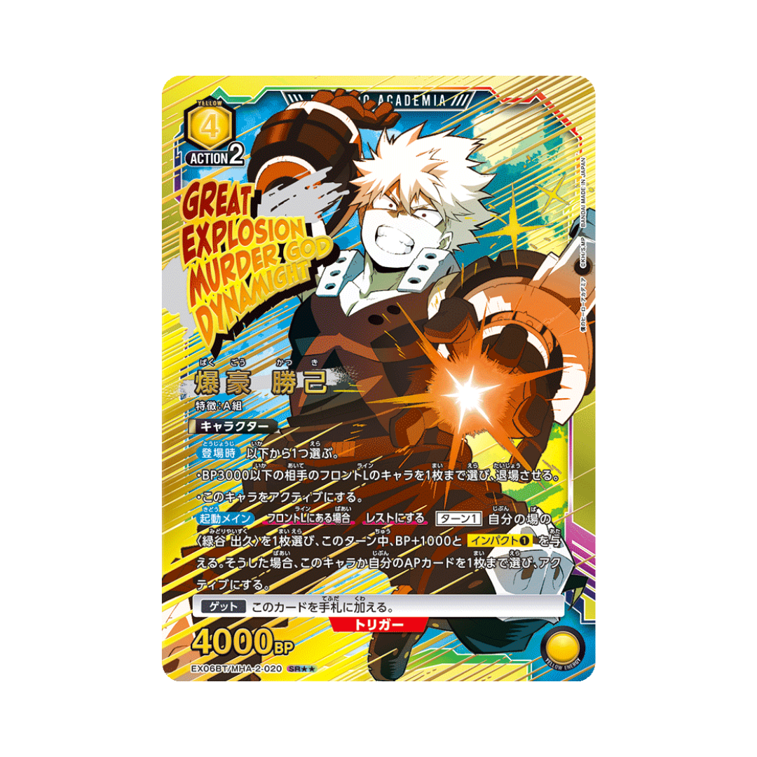 EX06BT-020★★ Bakugo Katsuki - Japanese